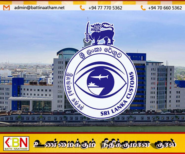 இலங்கை சுங்கத் திணைக்களத்தின் எச்சரிக்கை
