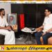 ஜீவன் தொண்டமான்- மு.க.ஸ்டாலின் சந்திப்பு