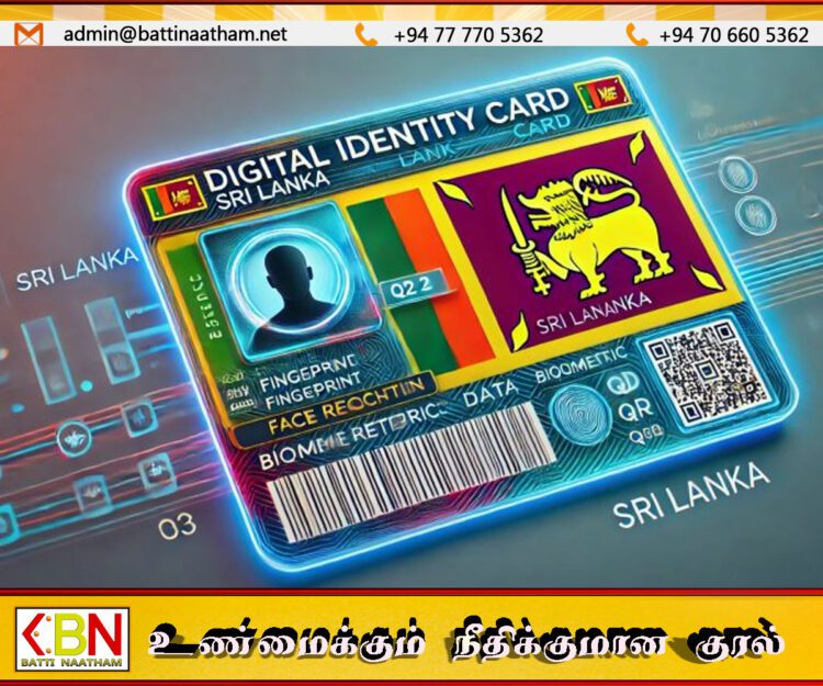 டிஜிட்டல் அடையாள அட்டையை எதிர்வரும் ஏப்ரல் மாதத்தின் பின் வெளியிட நடவடிக்கை