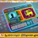 டிஜிட்டல் அடையாள அட்டையை எதிர்வரும் ஏப்ரல் மாதத்தின் பின் வெளியிட நடவடிக்கை