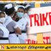 சுகாதாரத் துறை ஊழியர்களின் கொடுப்பனவுகளை குறைக்க அரசாங்கம் நடவடிக்கை
