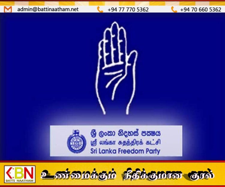கதிரை சின்னத்தில் சுதந்திரக் கட்சி போட்டி