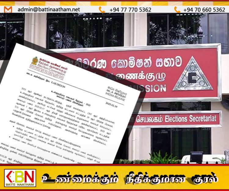 உள்ளூராட்சி மன்றத் தேர்தலுக்கு வைப்புத் தொகையை செலுத்திய வேட்பாளர்களுக்கு முக்கிய அறிவித்தல்