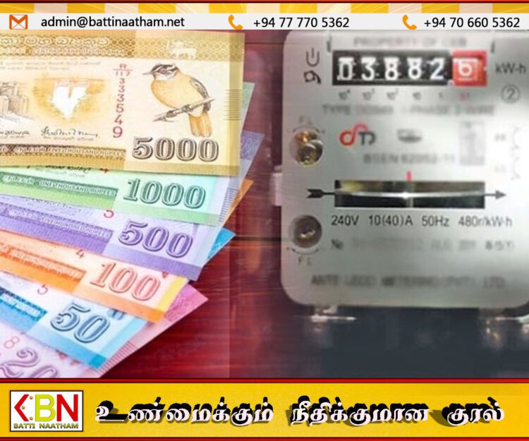 மின்சாரக் கட்டணம் குறைக்கப்படாவிட்டால் மின்சாரசபையை காணாமலாக்குவதற்கு எம்மால் முடியும்; முன்னாள் அமைச்சர்