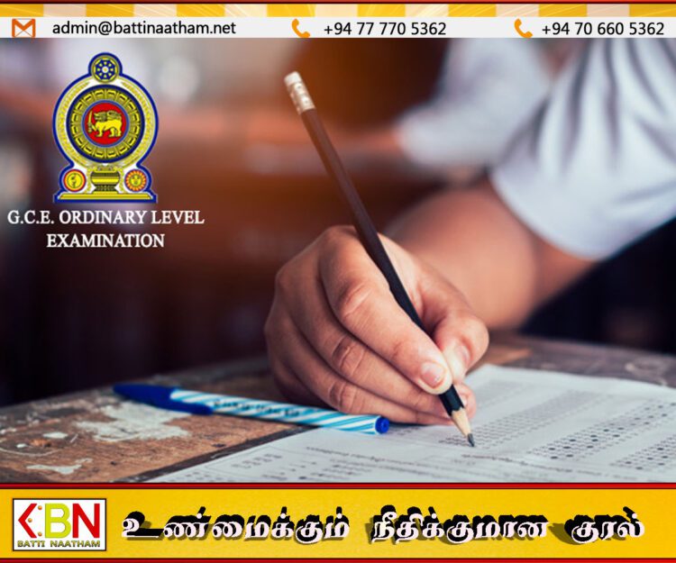சாதாரண தரப் பரீட்சை தொடர்பில் வெளியான தகவல்