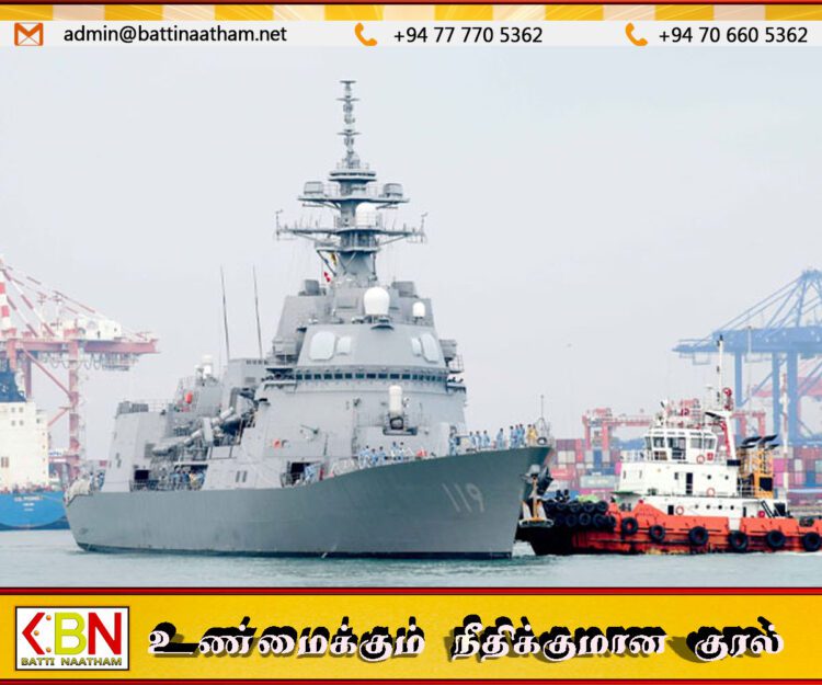 கொழும்பு துறைமுகத்தை வந்தடைந்த ஜப்பான் கடல்சார் தற்காப்புப் படைக்கு சொந்தமான கப்பல்!
