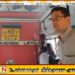 பருவகால சீட்டு வைத்திருந்த பாடசாலை மாணவர்களை இறக்கிவிட்ட அரசபேருந்து நடத்துநர் பணியிடை நீக்கம்!-காணொளி