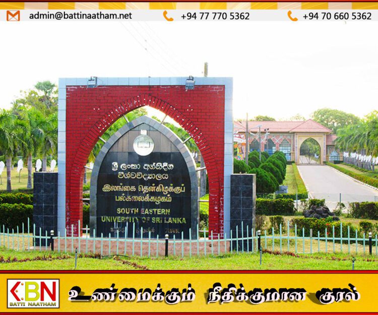 தென்கிழக்கு பல்கலை உபவேந்தர் பதவிக்காக ஒன்பது பேர் களத்தில்