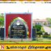 தென்கிழக்கு பல்கலை உபவேந்தர் பதவிக்காக ஒன்பது பேர் களத்தில்