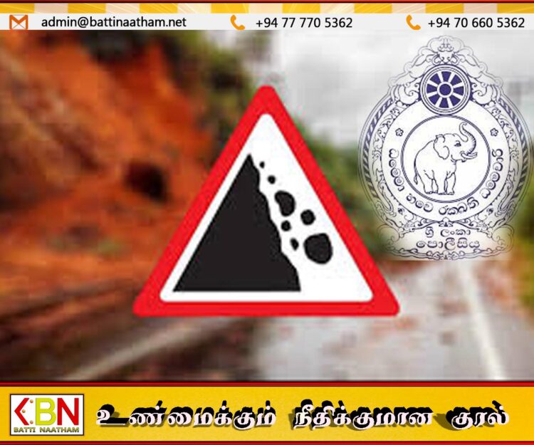 எல்ல – வெல்லவாய வீதியில் பயணிக்கும் வாகன சாரதிகளுக்கு காவல் துறையினரின் அறிவுறுத்தல்
