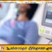மருத்துவமனையில் சிகிச்சையில் இருந்த பெண்ணை பாலியல் வன்கொடுமை செய்த ஊழியர்