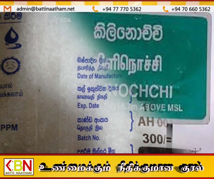 கிளிநொச்சி மாவட்டத்தில் உப்புக்கு தட்டுப்பாடு