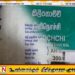 கிளிநொச்சி மாவட்டத்தில் உப்புக்கு தட்டுப்பாடு