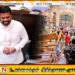 ஆணைக்குழுவின் ஈஸ்டர் தாக்குதல் அறிக்கையை சி.ஐ.டியில் ஒப்படைக்குமாறு ஜனாதிபதி உத்தரவு