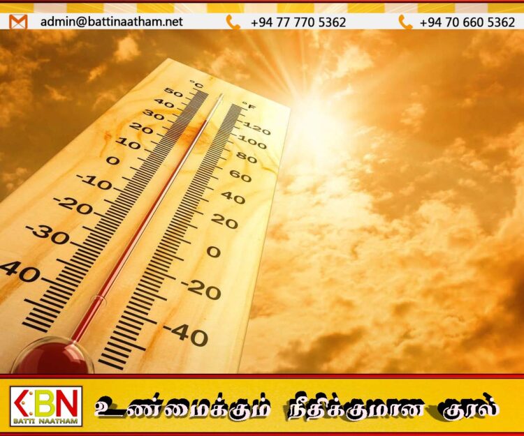 கிழக்கு மாகாணம் உட்பட 15 மாவட்டங்களுக்கு கடும் வெப்ப எச்சரிக்கை
