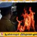 விடுதலைப் புலிகளின் தலைவர் பிரபாகரன் தங்கியிருந்ததாக கூறி காவலர் இல்லத்திற்கு தீ வைத்த நபர்