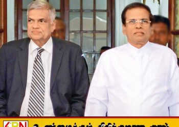 மைத்திரியை ஜனாதிபதியாக்க நிதியுதவி வழங்கிய ரணில்