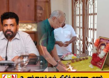 தேர்தல் இலஞ்சத்தினை ஜனாதிபதியே மேற்கொள்வதை வன்மையாக கண்டிக்கிறோம்; சுமந்திரன்