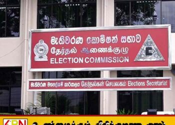 உள்ளுராட்சி மன்ற தேர்தல் கால நடவடிக்கைகள் தொடர்பில் தேர்தல் ஆணைக்குழுவின் முக்கிய அறிவிப்பு