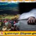 சிவனொளிபாதமலை யாத்திரை மேற்கொண்ட தாய் வழுக்கி விழுந்து உயிரிழப்பு