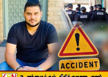 அவுஸ்திரேலியாவில் ஏற்பட்ட விபத்தில் இலங்கையர் உயிரிழப்பு