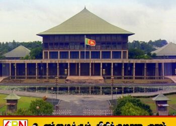 பாராளுமன்றம் இன்றும் நாளையும் கூடும்
