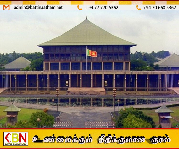 பாராளுமன்றம் இன்றும் நாளையும் கூடும்