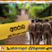 மரண வீட்டில் நபர் ஒருவர் கூரிய ஆயுதத்தால் தாக்கப்பட்டு கொலை