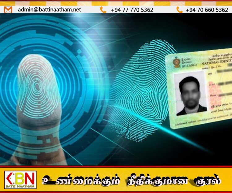 புதிய டிஜிட்டல் அடையாள அட்டை குறித்து வெளியான தகவல்