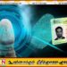புதிய டிஜிட்டல் அடையாள அட்டை குறித்து வெளியான தகவல்