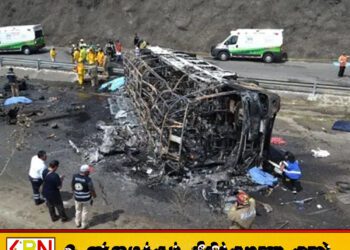 மத்திய மெக்சிக்கோவில் வாகன விபத்தில் 21 பேர் பலி