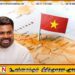 இன்று இரவு வியட்நாம் அரச விஜயம் மேற்கொள்ள ஜனாதிபதி