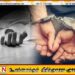 போதைப்பொருளுடன் கைதான இளைஞன் பொலிஸ் காவலில் உயிரிழப்பு