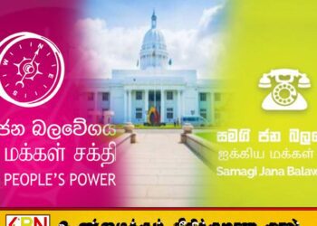 கொழும்பு மாநகரசபை யாருக்கு?- ரில்வின் சில்வா எதிர்க்கட்சிகளுக்கு எச்சரிக்கை