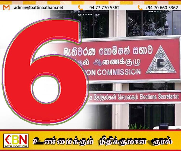 எதிர்வரும் 6ஆம் திகதி அனைத்து தரப்பினருக்கும் விடுமுறை