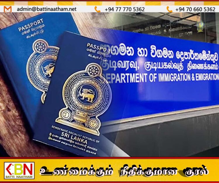 24 மணிநேர கடவுச்சீட்டு சேவை மூன்று நாட்களுக்கு நிறுத்தம்