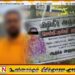 கொழும்பில் தமிழ் மாணவி உயிர்மாய்ப்பு; ஆசிரியர் மீது எழுந்துள்ள குற்றச்சாட்டு