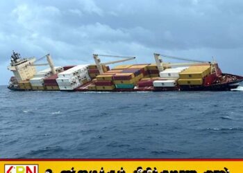 அரபிக் கடலில் மூழ்கிய கப்பலால் இலங்கையும் பாதிக்கப்படக்கூடும்; கடல்சார் சூழல் பாதுகாப்பு அதிகாரசபை