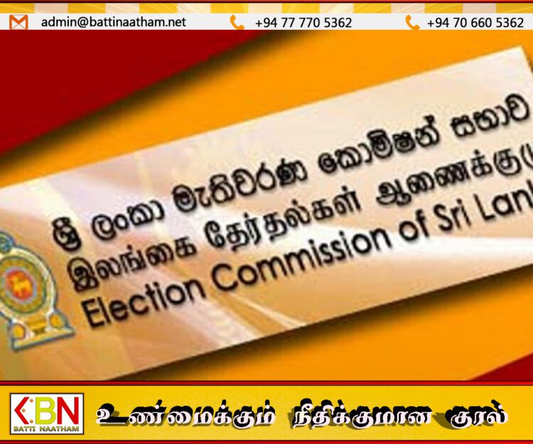 தேர்தல் ஆணைக்குழுவின் விசேட அறிவிப்பு