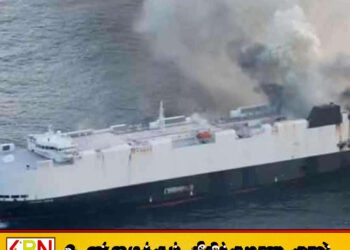அலாஸ்கா அருகே 3,000 வாகனங்களுடன் பயணித்த கப்பல் தீக்கிரை