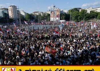 செர்பிய ஜனாதிபதிக்கு எதிராக மக்கள் பாரிய போராட்டம்