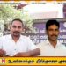 செங்கலடி ஏறாவூர் பற்று பிரதேச சபையின் தவிசாளர் பதவி யாருக்கு?