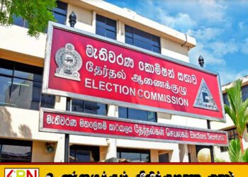 கட்சிகளுக்கு பெரும்பான்மை இல்லாத உள்ளுராட்சி சபைகளின் தலைவர்களை நியமிக்கும் அதிகாரம் ஆணையாளருக்கு மாற்றம்