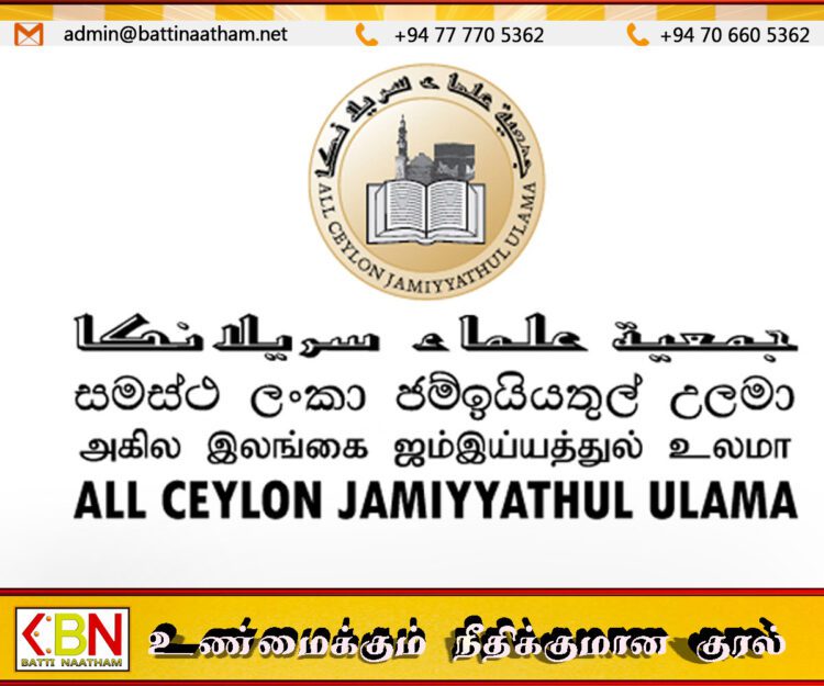 முன்னாள் அமைச்சர் அலி சப்ரியின் கருத்தை அகில இலங்கை ஜம்இய்யத்துல் உலமா வன்மையாக கண்டிக்கிறது