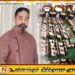 நாடாளுமன்ற உறுப்பினராகப் பதவிப் பிரமாணம் செய்யவுள்ள கமல்ஹாசன்