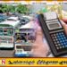 பஸ் கட்டண திருத்தம் குறித்து வெளியான தகவல்