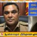75 இலட்சம் ரூபா மோசடி குற்றச்சாட்டு; முன்னாள் பிரதிப் பொலிஸ் மா அதிபர் தலைமறைவு