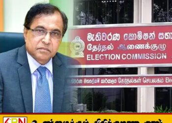 பல்வேறு சட்ட சிக்கல்கள் காரணமாக மாகாண சபைத் தேர்தலை நடத்த சிறிது காலம் எடுக்கும்; தேர்தல் ஆணைக்குழு
