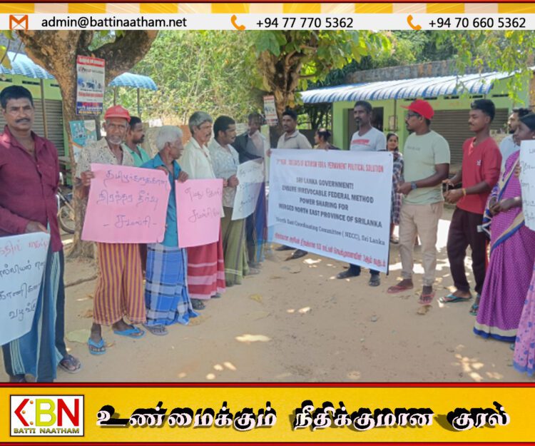 வடக்கு – கிழக்கிற்கு அதிகாரப் பகிர்வு கோரி சம்மாந்துறையில் முன்னெடுக்கப்பட்ட போராட்டம்
