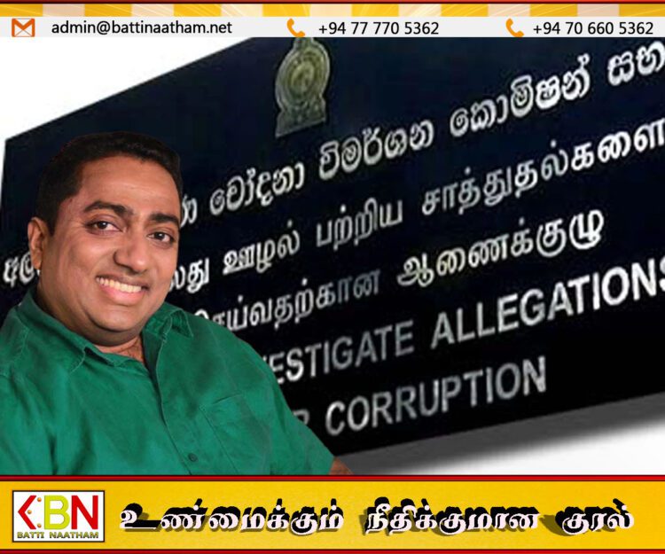 அகில விராஜ் இலஞ்சம்,ஊழல் ஆணைக்குழுவில் ஆஜர்